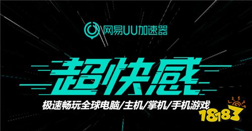 榜2023 好用的网游加速器推荐九游会十大最耐用的游戏加速器排行(图8)