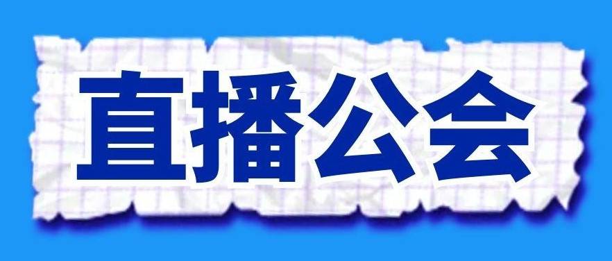 播公会详细介绍华语区市场与入驻九游会BIGO LIVE海外直(图2)